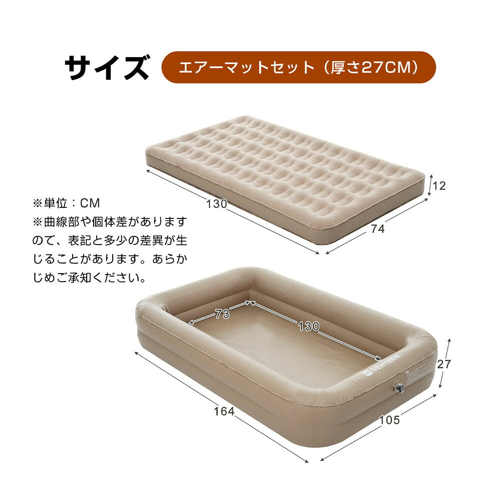 エアベッド 一人用 電動ポンプ内蔵 2WAY 厚さ27cm 収納袋・修理パッチ付き