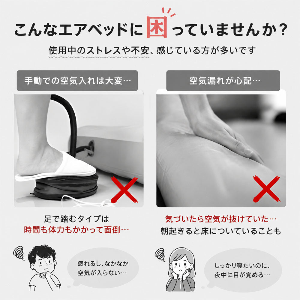 エアベッド 一人用 電動ポンプ内蔵 2WAY 厚さ27cm 収納袋・修理パッチ付き
