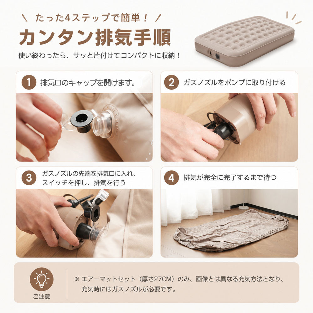 エアベッド 一人用 電動ポンプ内蔵 2WAY 厚さ27cm 収納袋・修理パッチ付き