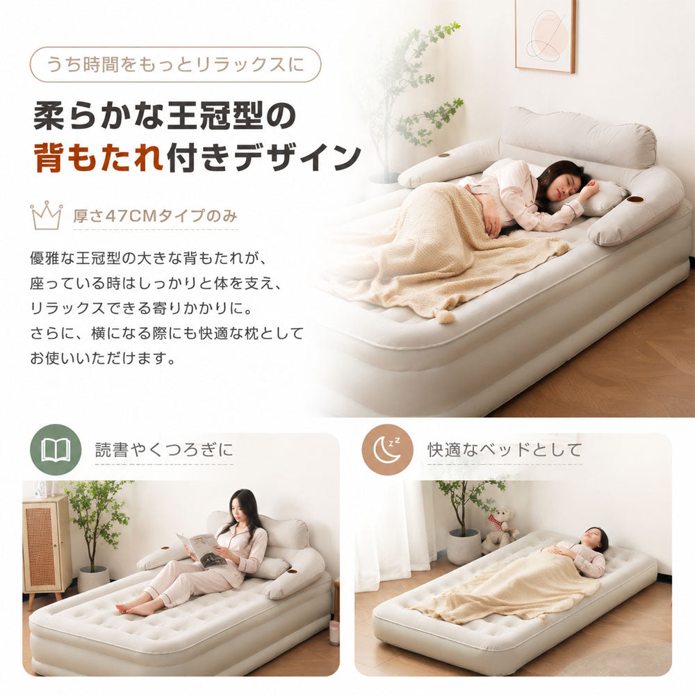 エアベッド 一人用 電動ポンプ内蔵 2WAY 厚さ27cm 収納袋・修理パッチ付き