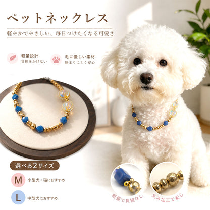 犬猫兼用 ペットネックレス 軽量で変色しにくい おしゃれな首飾り XZGH-A149