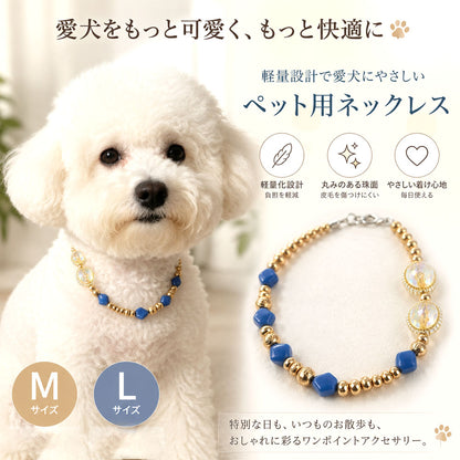 犬猫兼用 ペットネックレス 軽量で変色しにくい おしゃれな首飾り XZGH-A149