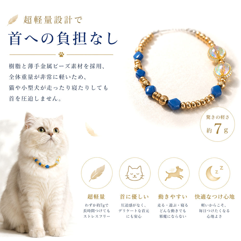 犬猫兼用 ペットネックレス 軽量で変色しにくい おしゃれな首飾り XZGH-A149
