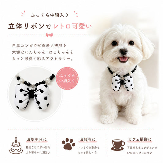 ドット柄リボンのペット用ネックレス 犬猫兼用 軽量でおしゃれな首飾り XZGH-A121