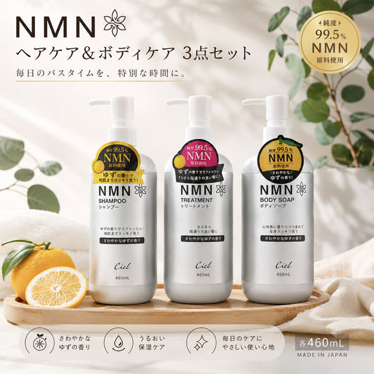 ゆずの香り バスケア3点セット シャンプー・トリートメント・ボディソープ 各460mL 大容量 保湿成分配合 Ciel-4-A