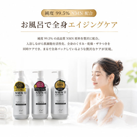ゆずの香り バスケア3点セット シャンプー・トリートメント・ボディソープ 各460mL 大容量 保湿成分配合 Ciel-4-A