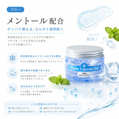 トリプルカプセルジェル 100g×3 3in1オールインワン保湿ジェル 化粧水・乳液・クリーム 1本で時短ケア Ciel-5-A