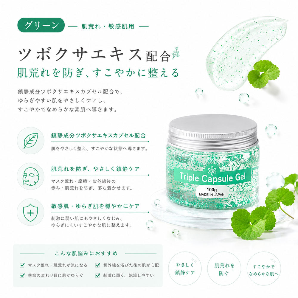 トリプルカプセルジェル 100g×3 3in1オールインワン保湿ジェル 化粧水・乳液・クリーム 1本で時短ケア Ciel-5-A
