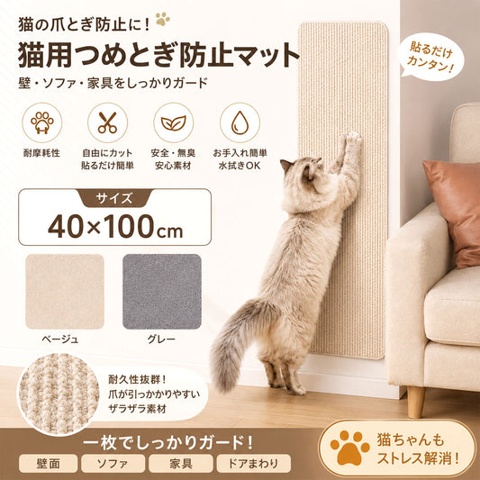 猫用 爪とぎシート 壁用 粘着式 厚さ5mm 立体ループ フリーカット