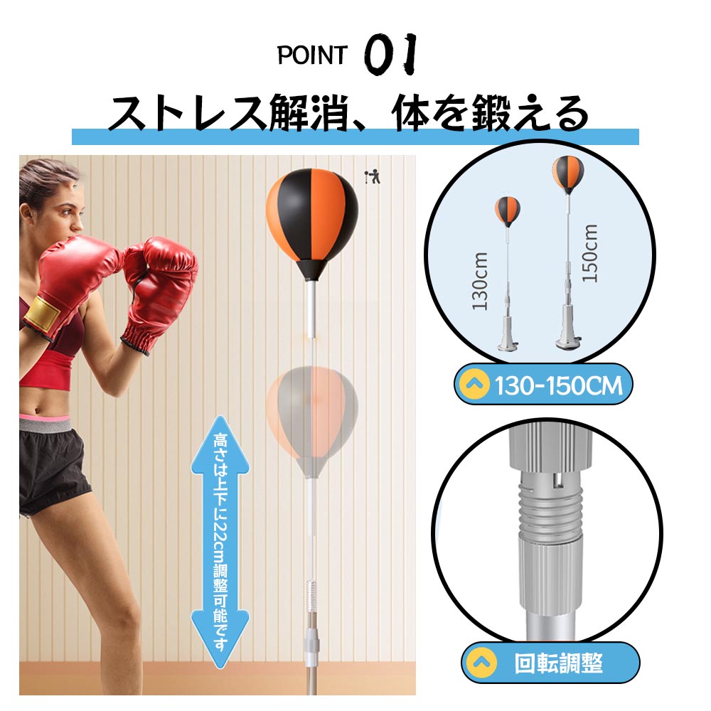 ボクシング リアクションボール 反応速度トレーニング 高さ調整可能 子供・大人兼用
