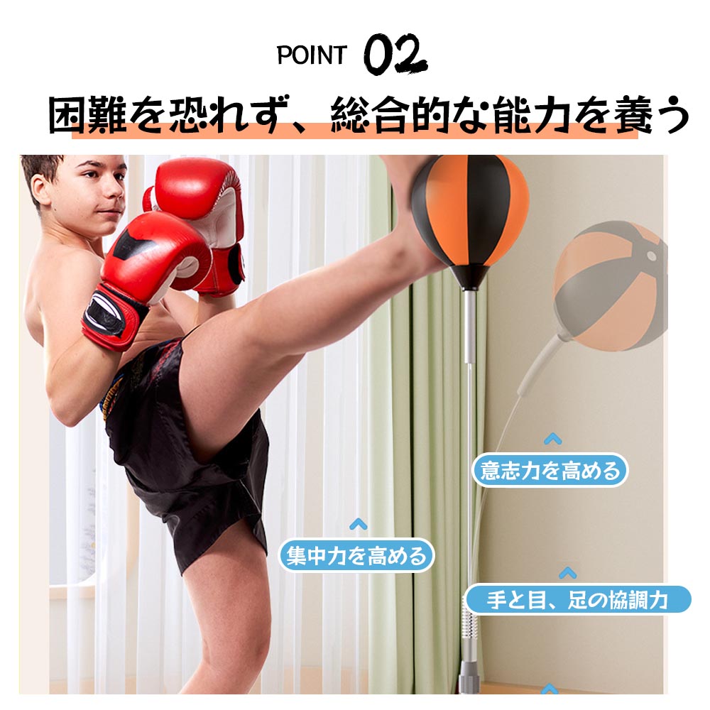 ボクシング リアクションボール 反応速度トレーニング 高さ調整可能 子供・大人兼用