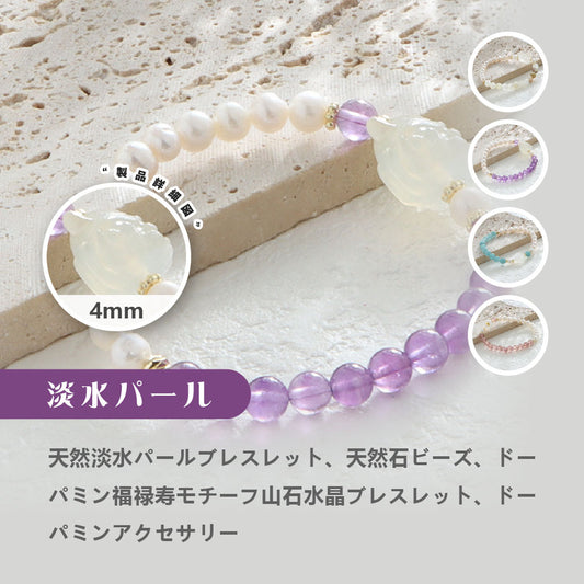 天然石ブレスレット 4mm ストロベリークォーツ パワーストーン WRTA-BR-476
