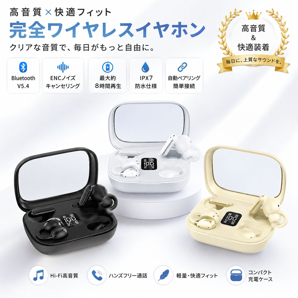 ワイヤレスイヤホン Bluetooth 5.4 Hi-Fi音質 ノイズ低減 LED残量表示 Type-C急速充電 NBQ10