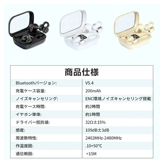 ワイヤレスイヤホン Bluetooth 5.4 Hi-Fi音質 ノイズ低減 LED残量表示 Type-C急速充電 NBQ10