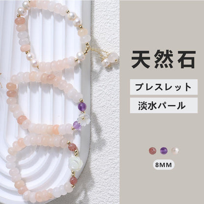 天然石×淡水パール ブレスレット 8mm パワーストーン WRTA-BR-063