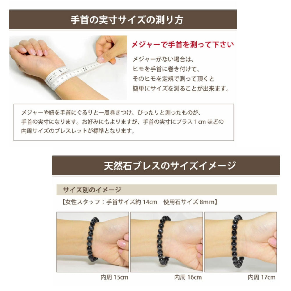 天然石×淡水パール ブレスレット 8mm パワーストーン WRTA-BR-063