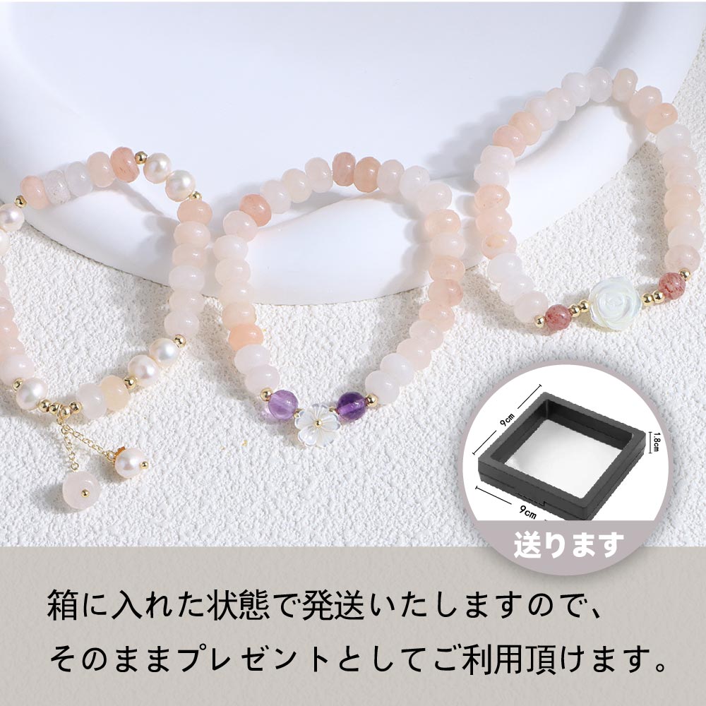 天然石×淡水パール ブレスレット 8mm パワーストーン WRTA-BR-063