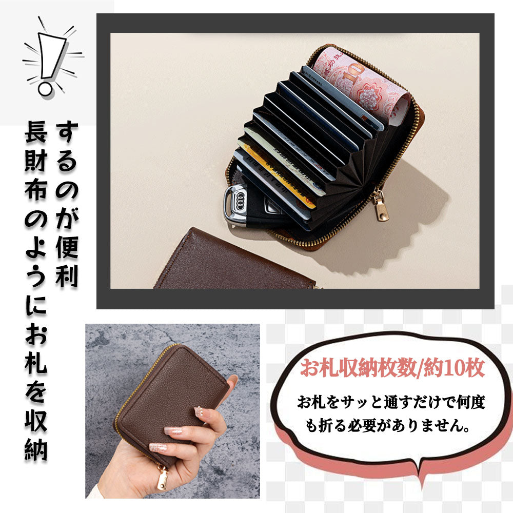 アコーディオン式ミニ財布 コンパクトでも大容量・スキミング防止
