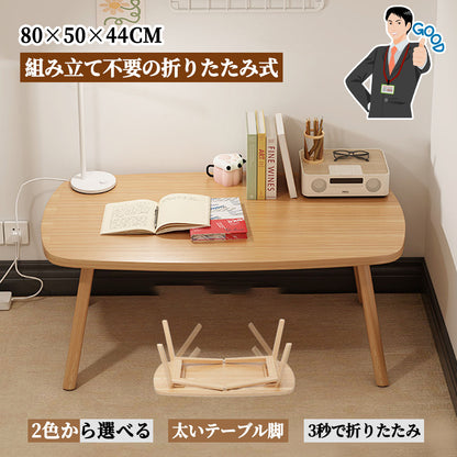 折りたたみローテーブル 組み立て不要 北欧風ナチュラルデザイン リビングテーブル