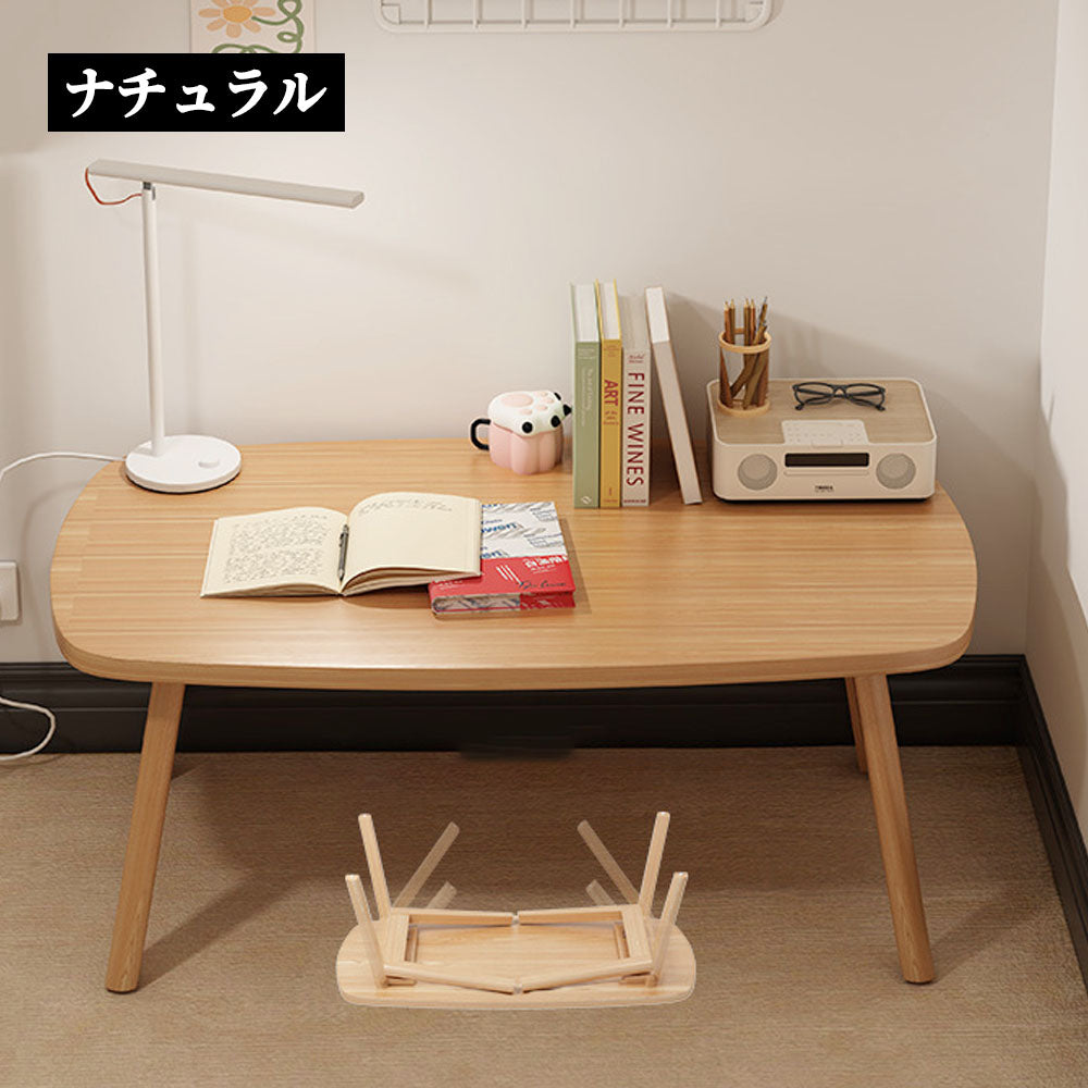 折りたたみローテーブル 組み立て不要 北欧風ナチュラルデザイン リビングテーブル