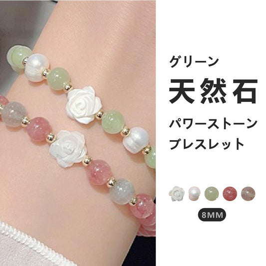 グリーン天然石パワーストーンブレスレット 8mm 金運・仕事運を願う開運アクセサリー WRTA-BR-011/012