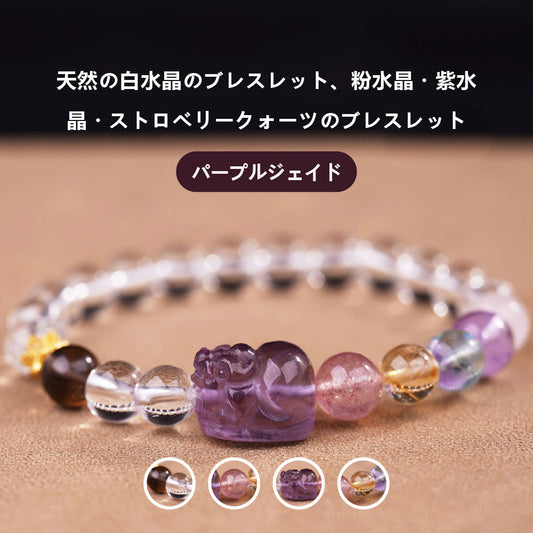 ストロベリークォーツ 天然石ブレスレット 6mm WRTA-BR-396