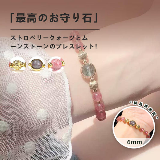 ストロベリークォーツ ブレスレット 6mm 天然石パワーストーン アクセサリー TA-BR-058