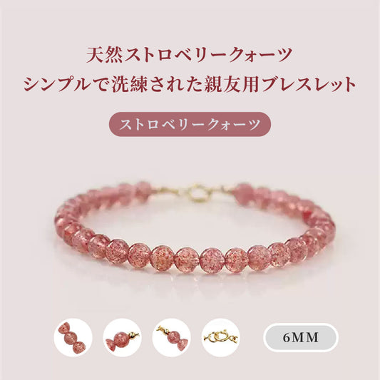 天然石ブレスレット 6mm ストロベリークォーツ（ストロベリークォーツブレスレット）