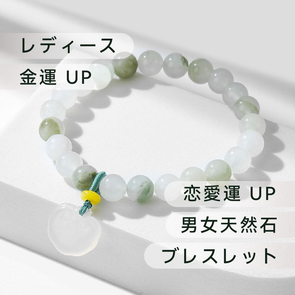 天山翡翠 ブレスレット 8mm 天然石パワーストーン レディースアクセサリー TA-BR-048