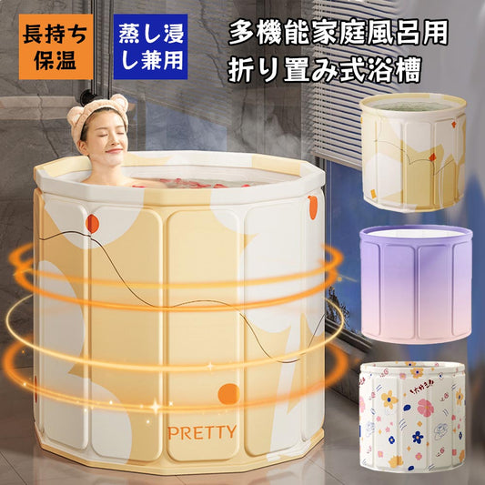 折りたたみ式 簡易浴槽 大人用 省スペースで組立不要