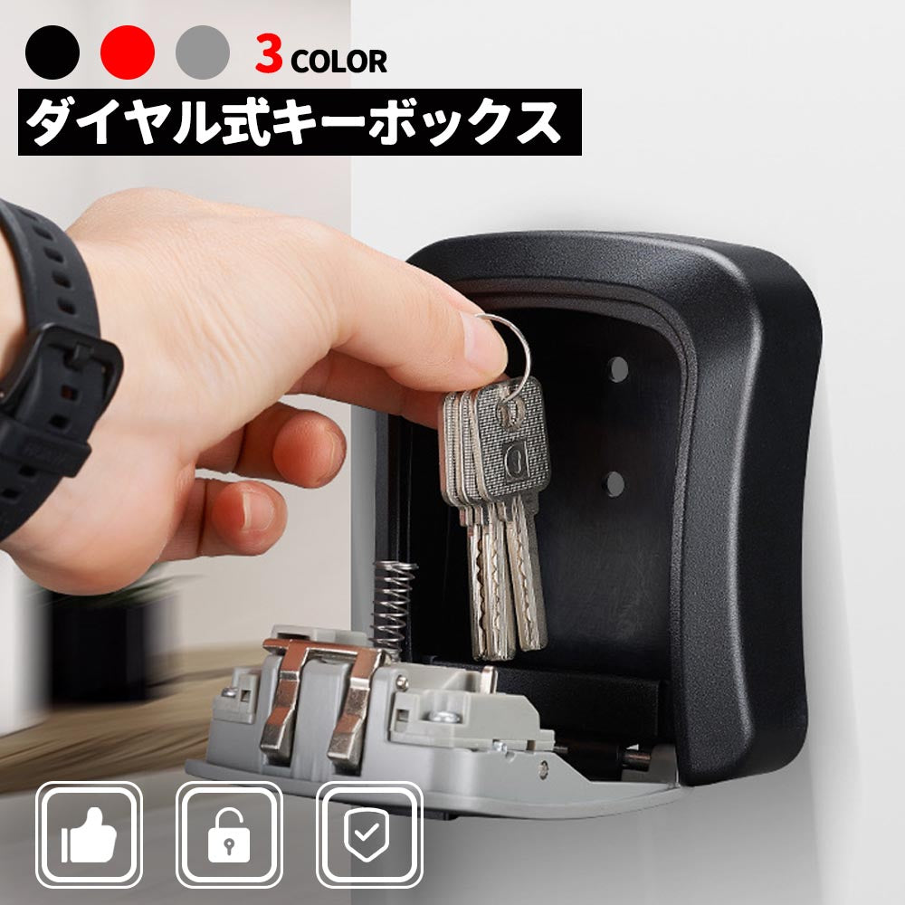 ダイヤル式キーボックス KEY LOCK 盗難防止・鍵の保管に