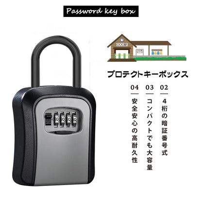 ダイヤル式キーボックス KEY LOCK 盗難防止・鍵の保管に