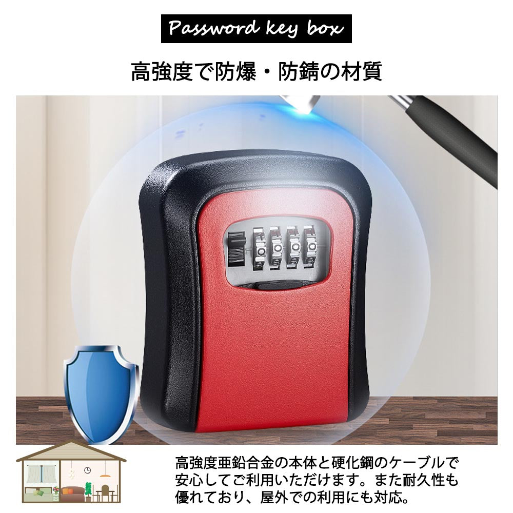 ダイヤル式キーボックス KEY LOCK 盗難防止・鍵の保管に