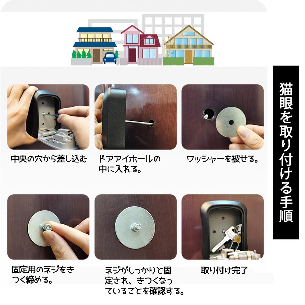 ダイヤル式キーボックス KEY LOCK 盗難防止・鍵の保管に