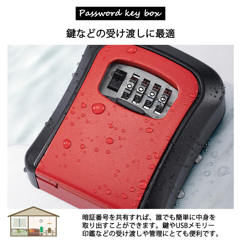 ダイヤル式キーボックス KEY LOCK 盗難防止・鍵の保管に