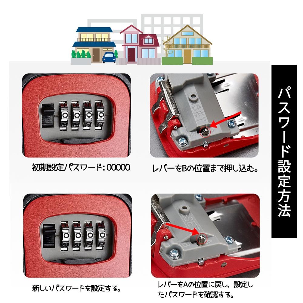 ダイヤル式キーボックス KEY LOCK 盗難防止・鍵の保管に