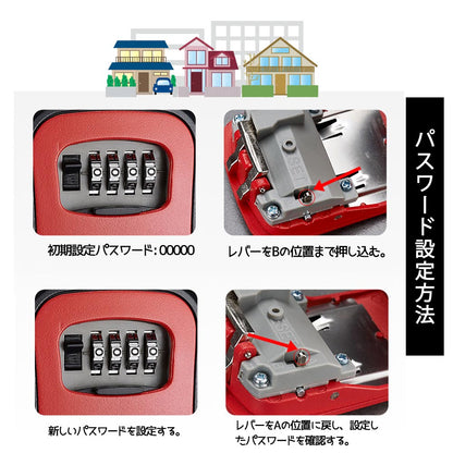 ダイヤル式キーボックス KEY LOCK 盗難防止・鍵の保管に