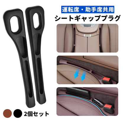 2個セット シート隙間埋めクッション 車用 収納ポケット付き 小物落下防止