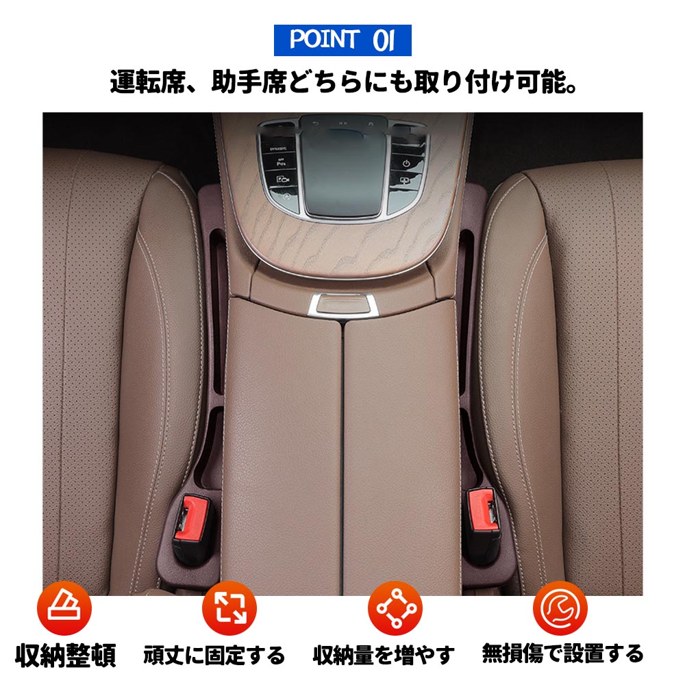 2個セット シート隙間埋めクッション 車用 収納ポケット付き 小物落下防止