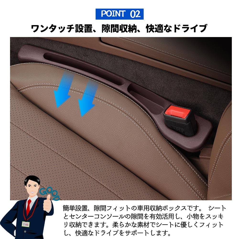 2個セット シート隙間埋めクッション 車用 収納ポケット付き 小物落下防止
