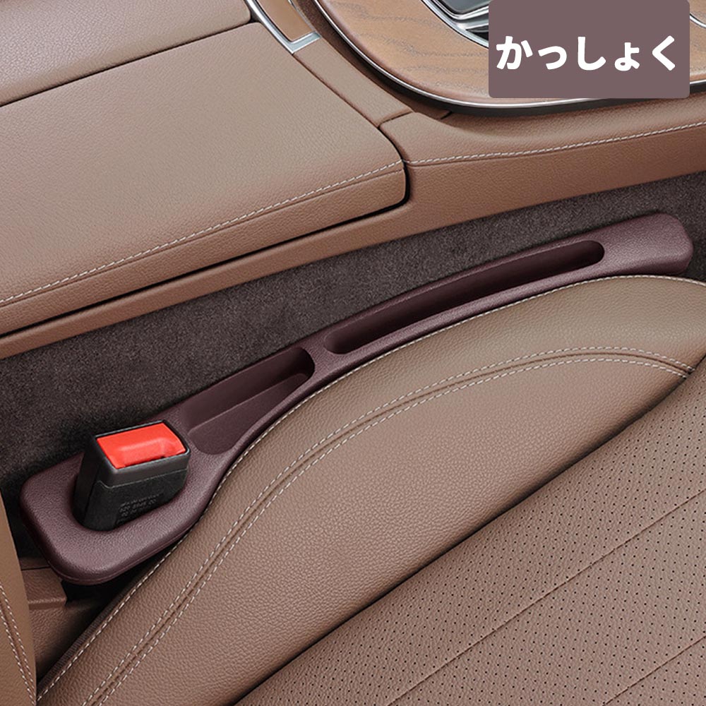 2個セット シート隙間埋めクッション 車用 収納ポケット付き 小物落下防止