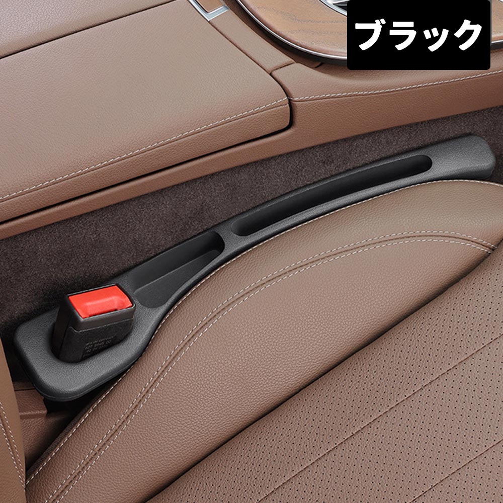 2個セット シート隙間埋めクッション 車用 収納ポケット付き 小物落下防止