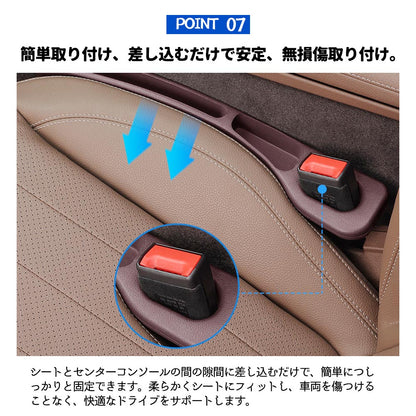 2個セット シート隙間埋めクッション 車用 収納ポケット付き 小物落下防止