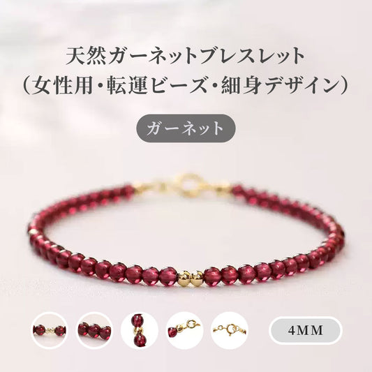 天然石ブレスレット ガーネット 4mm パワーストーン アクセサリー WRTA-BR-201