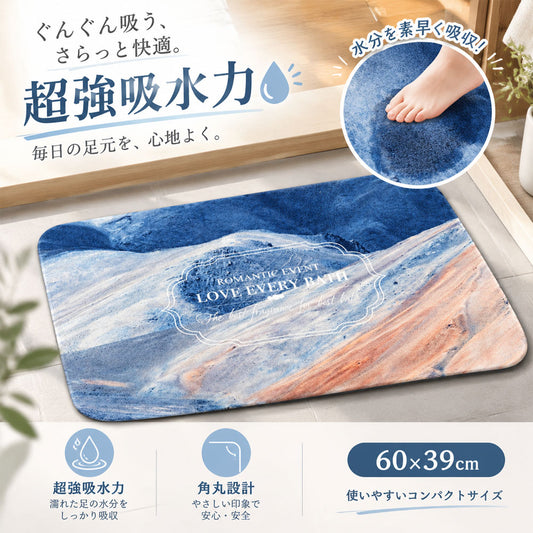 珪藻土バスマット 60×39cm 吸水速乾 角丸 水洗い可能