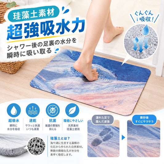 珪藻土バスマット 60×39cm 吸水速乾 角丸 水洗い可能