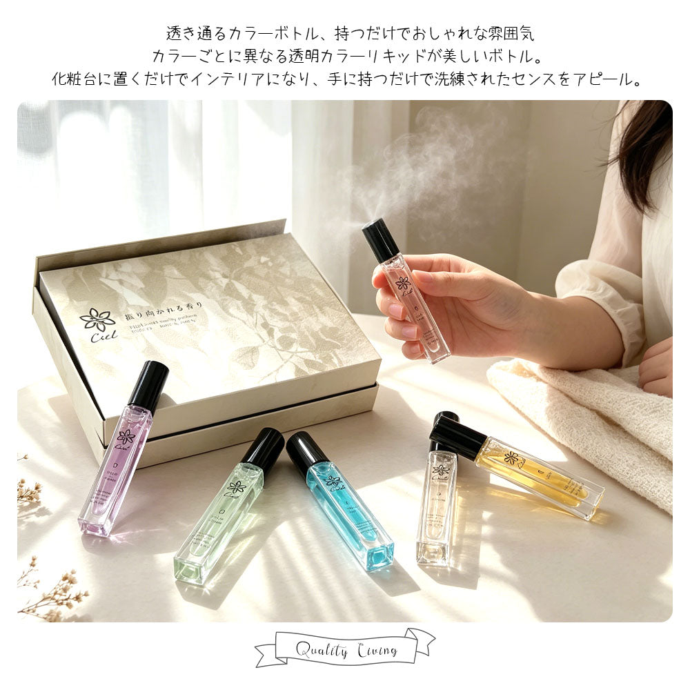 日本製 ミニ香水 6本セット 10mL アルコールフリー フレグランス お試し ギフト Ciel-1