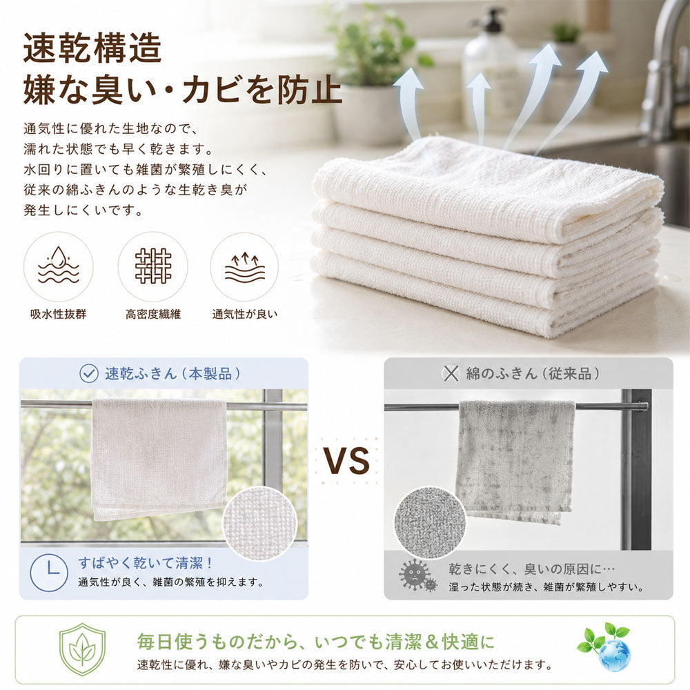 【キッチンクロス 5枚セット】30×30cm・吸水速乾・繰り返し洗えるマルチふきん・食器やガラス拭きに