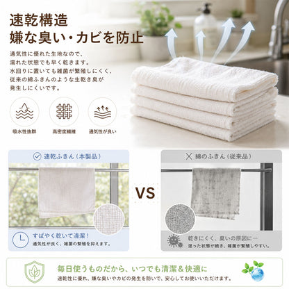 【キッチンクロス 5枚セット】30×30cm・吸水速乾・繰り返し洗えるマルチふきん・食器やガラス拭きに