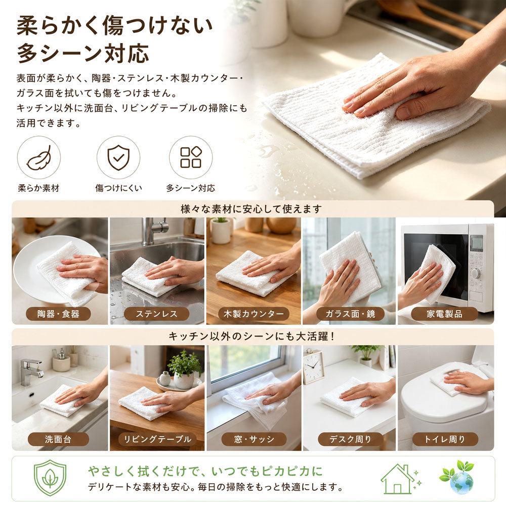 【キッチンクロス 5枚セット】30×30cm・吸水速乾・繰り返し洗えるマルチふきん・食器やガラス拭きに
